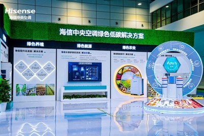 低碳節能引領未來 海信中央空調全領域解決方案與智能農業管理的創新融合